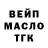 ТГК THC oil Slavik Bassov