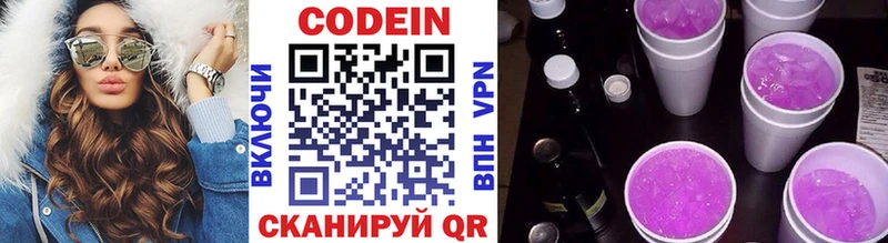 Codein Purple Drank  Пролетарск 