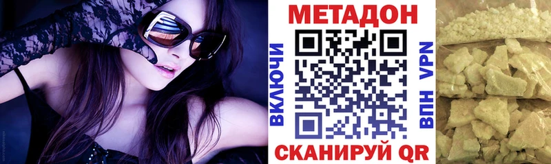 МЕТАДОН methadone  блэк спрут ONION  Пролетарск  цена  
