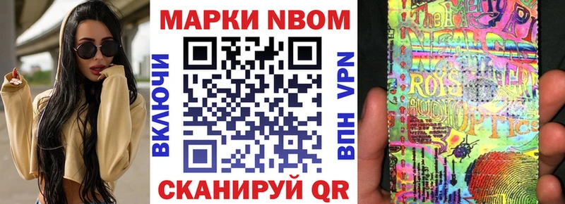 Марки NBOMe 1,5мг  Пролетарск 
